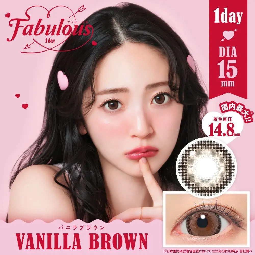 FABULOUS 1Day Color Contact Lenses 每日即棄有色隱形眼鏡  (VANILLA BROWN )(1盒10片)