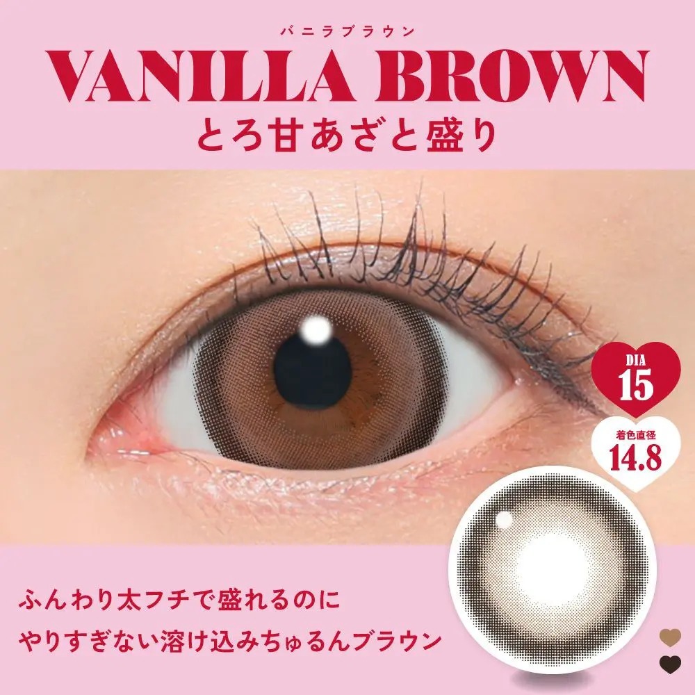FABULOUS 1Day Color Contact Lenses 每日即棄有色隱形眼鏡  (VANILLA BROWN )(1盒10片)