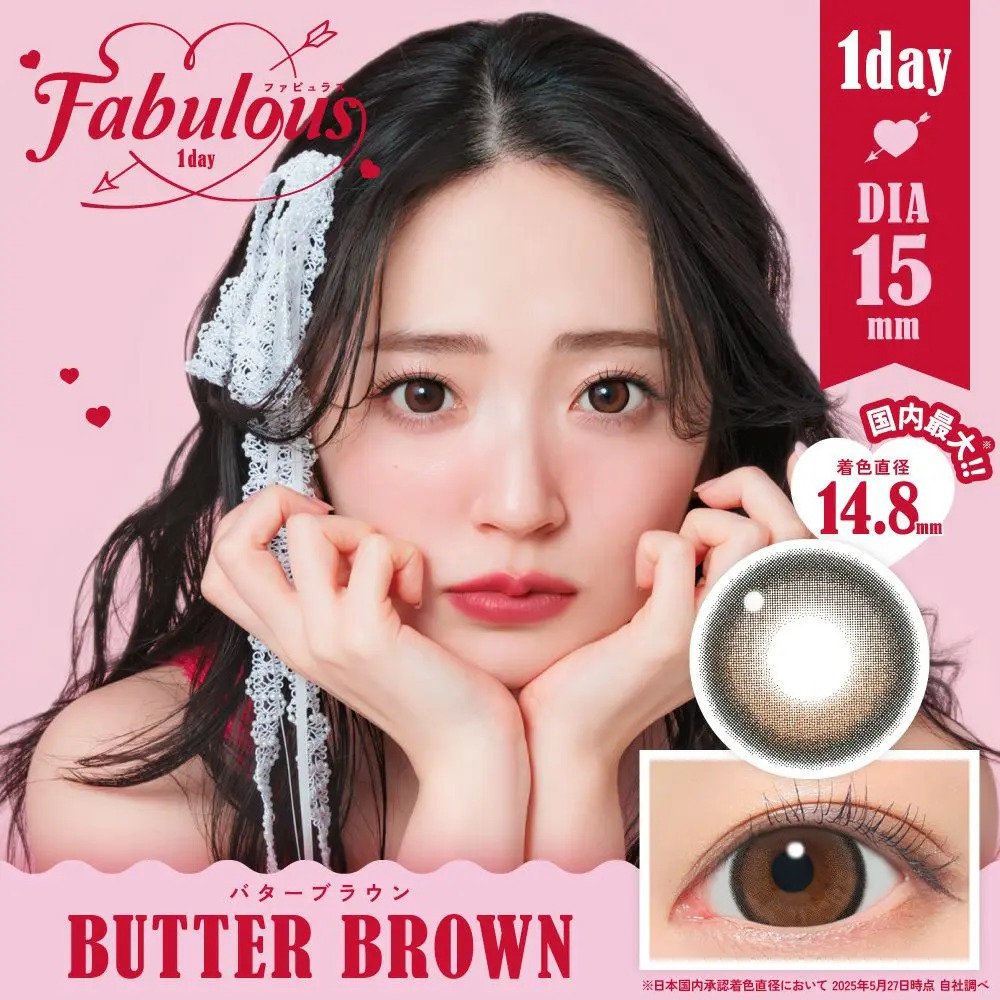 FABULOUS 1Day Color Contact Lenses 每日即棄有色隱形眼鏡  (BUTTER BROWN )(1盒10片)