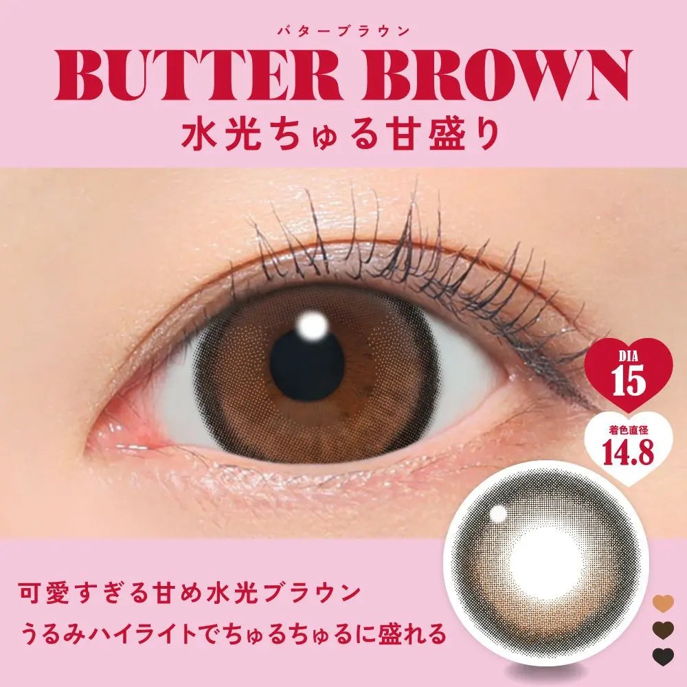 FABULOUS 1Day Color Contact Lenses 每日即棄有色隱形眼鏡  (BUTTER BROWN )(1盒10片)