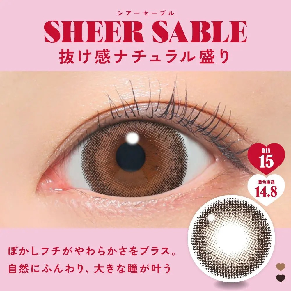 FABULOUS 1Day Color Contact Lenses 每日即棄有色隱形眼鏡  (SHEER SABLE)(1盒10片)