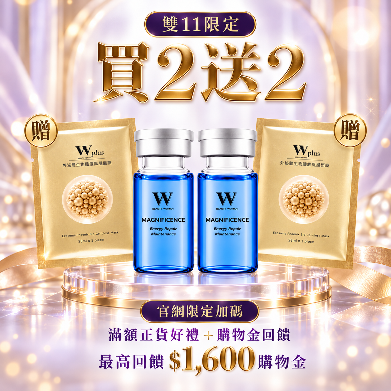 雙11買二送二｜3000 PPM藍銅胜肽修護精華液  25mL ×2