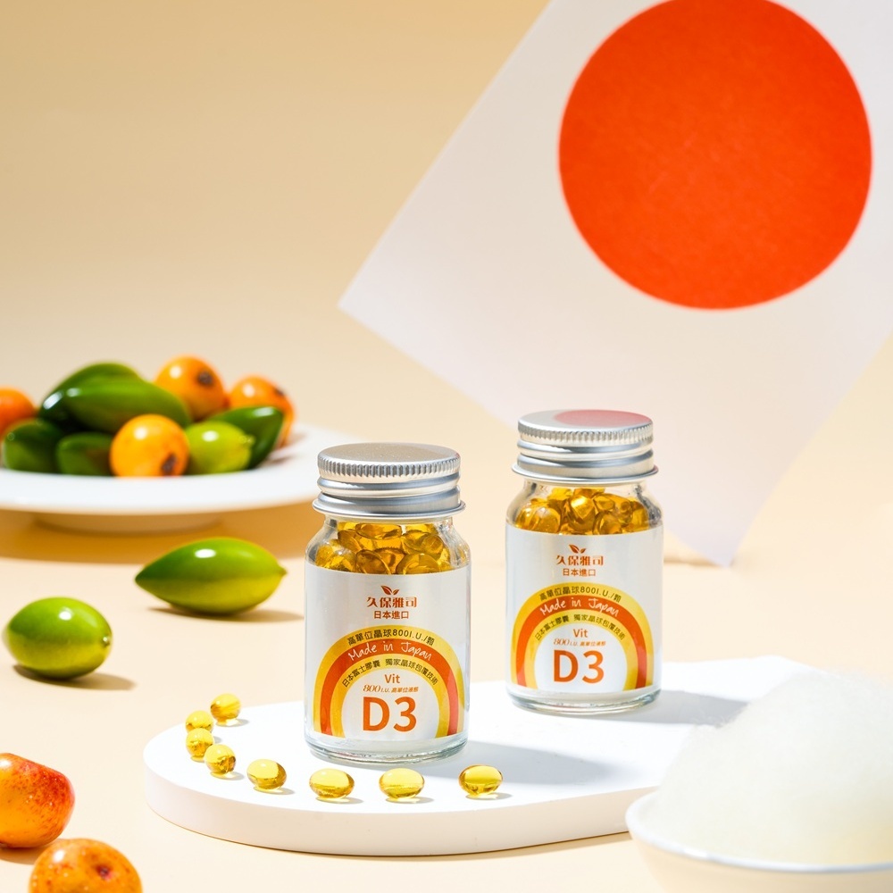 🛒11.11購物節🛒日本富士晶球緩釋維生素D3加強版 D3（12瓶）