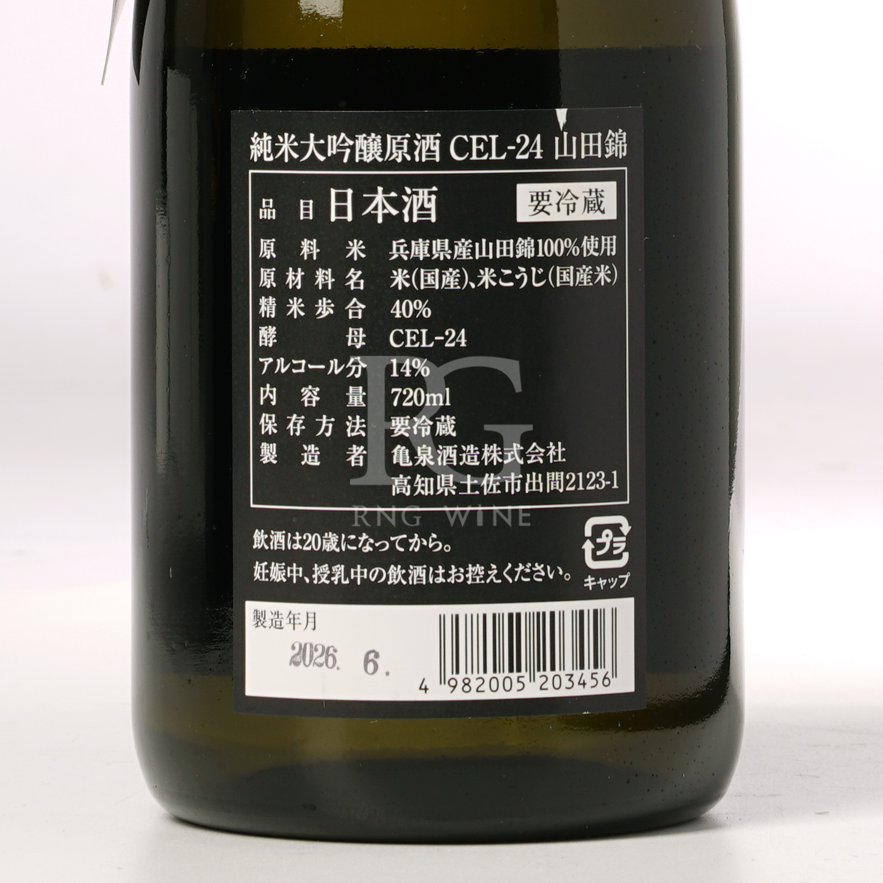龜泉 CEL24 山田錦 純米大吟釀 720ml