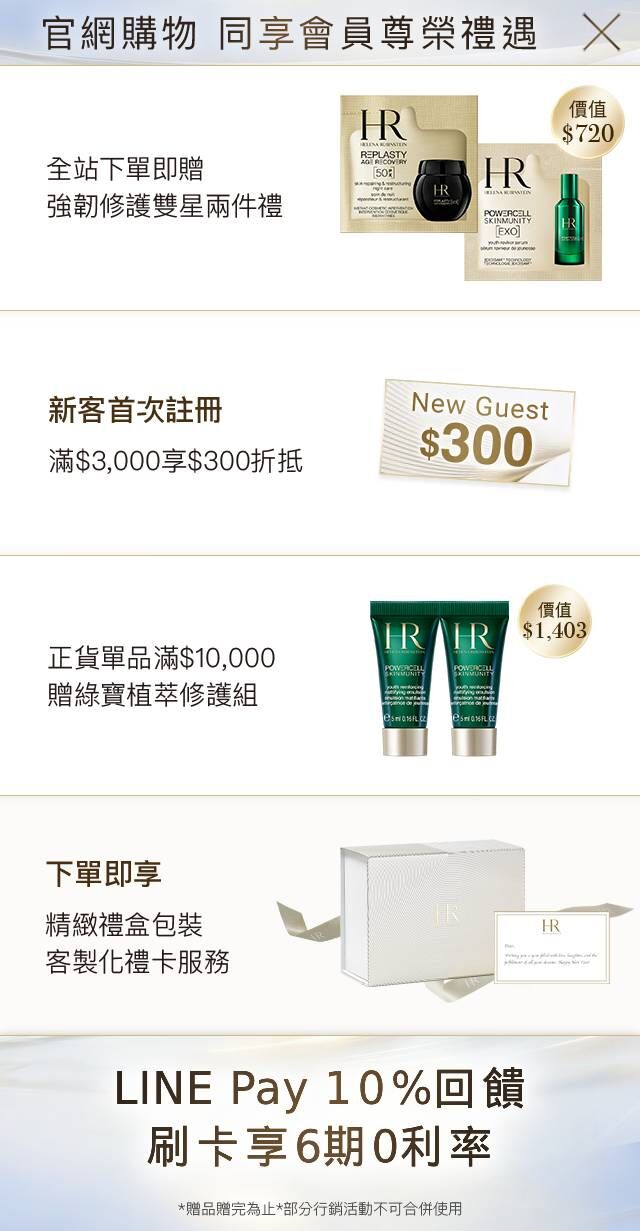 本月優惠