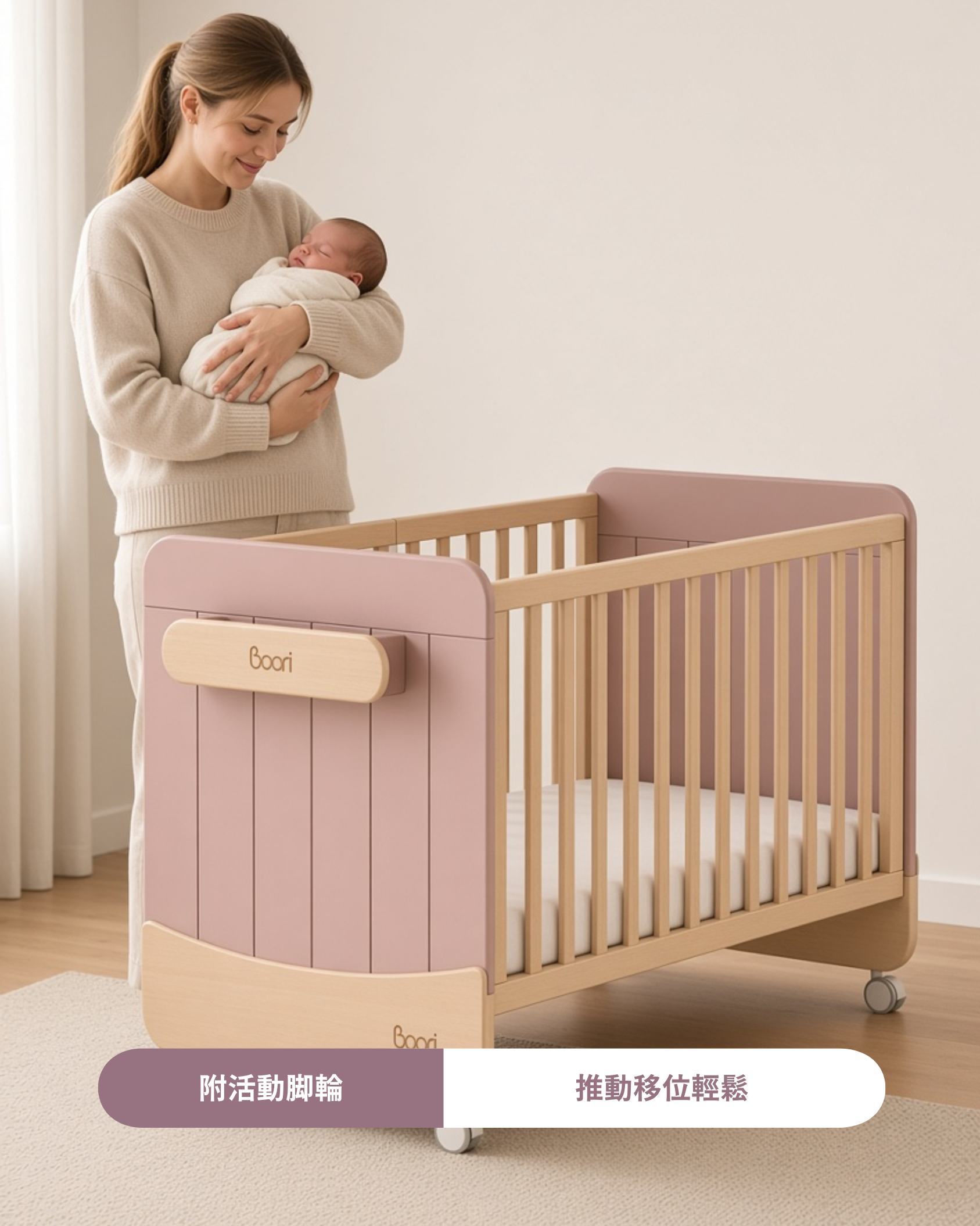 附活動脚輪