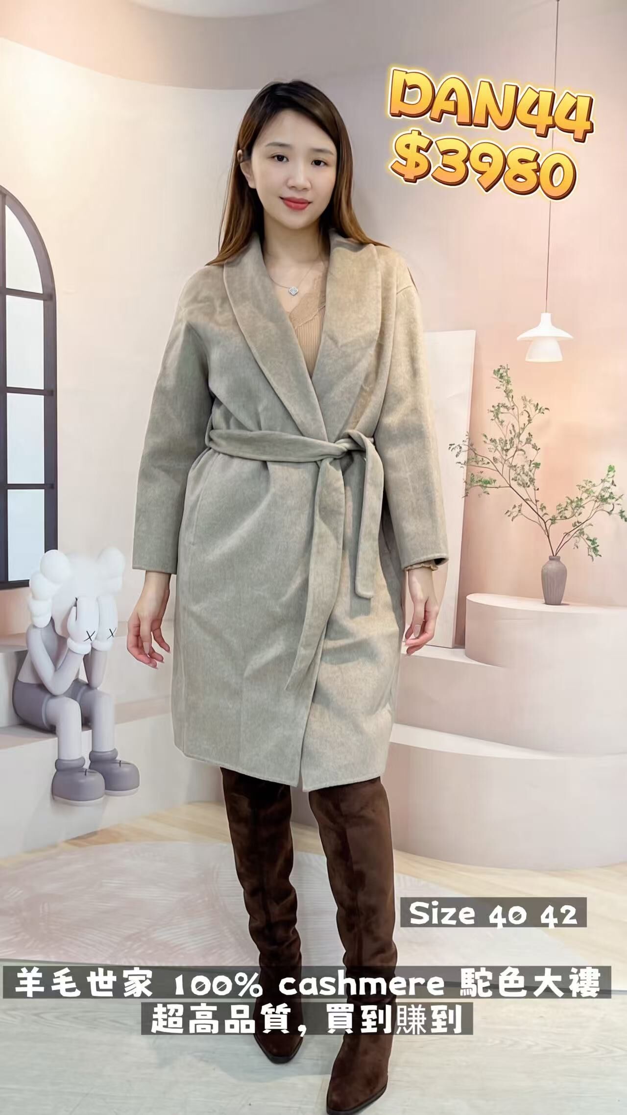 DAN44-100 cashmere  -M