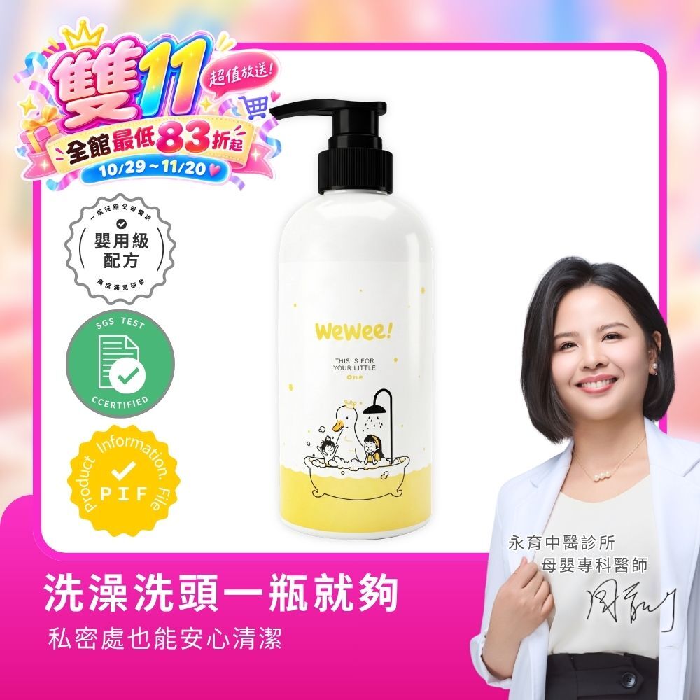 任8件83折-WeWee!全身洗香香300ml