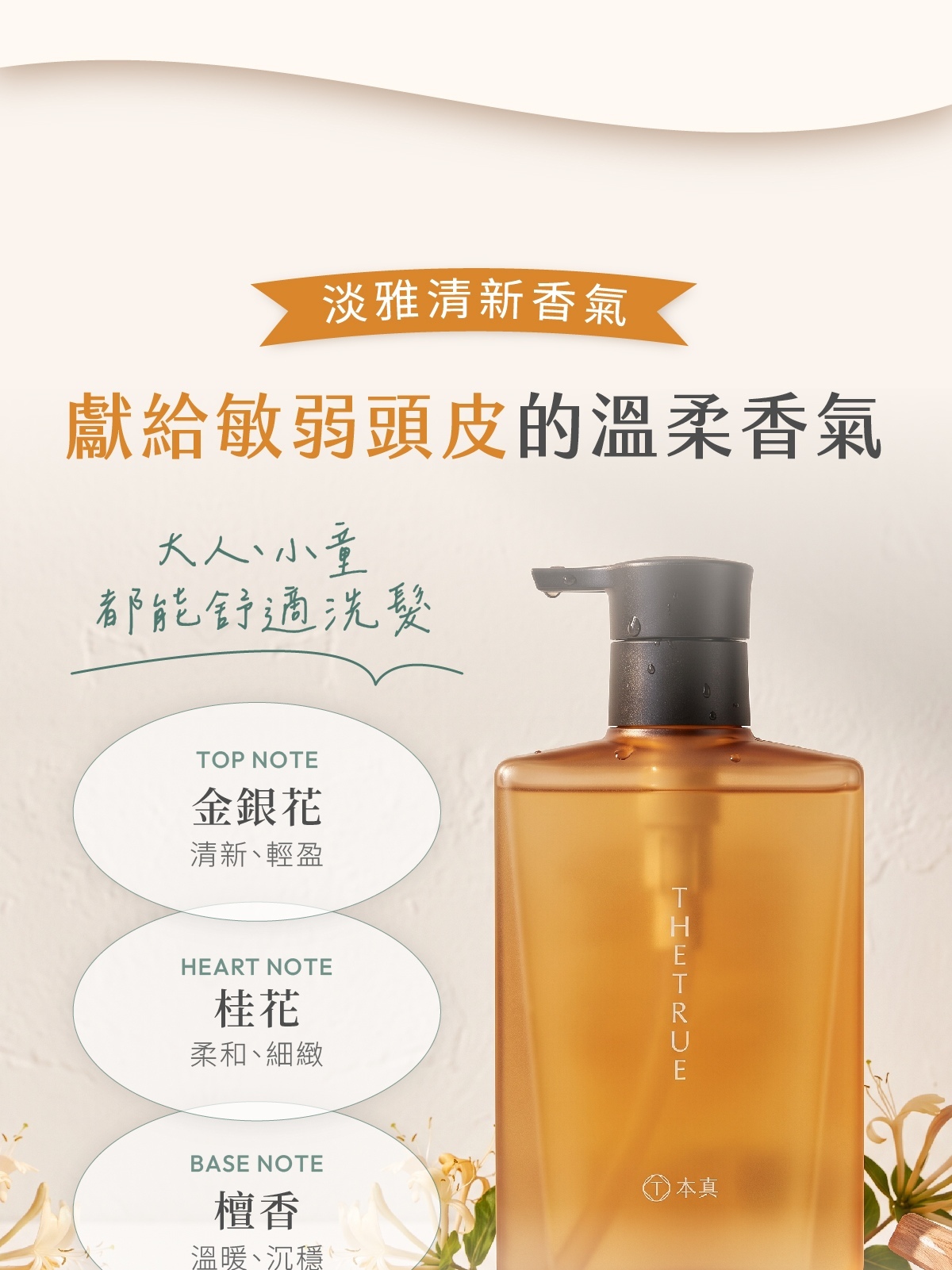 9-溫柔香氣