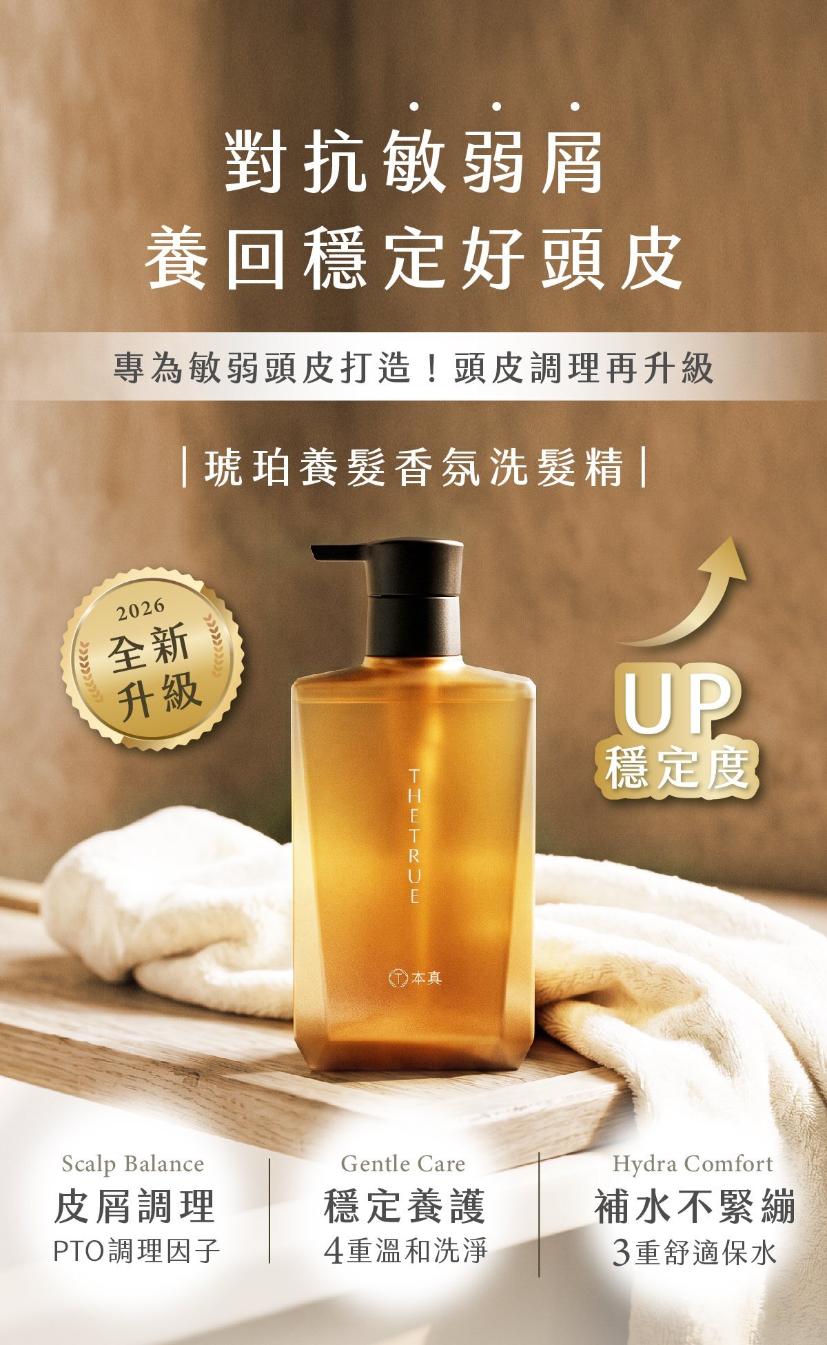 1-對抗敏弱屑