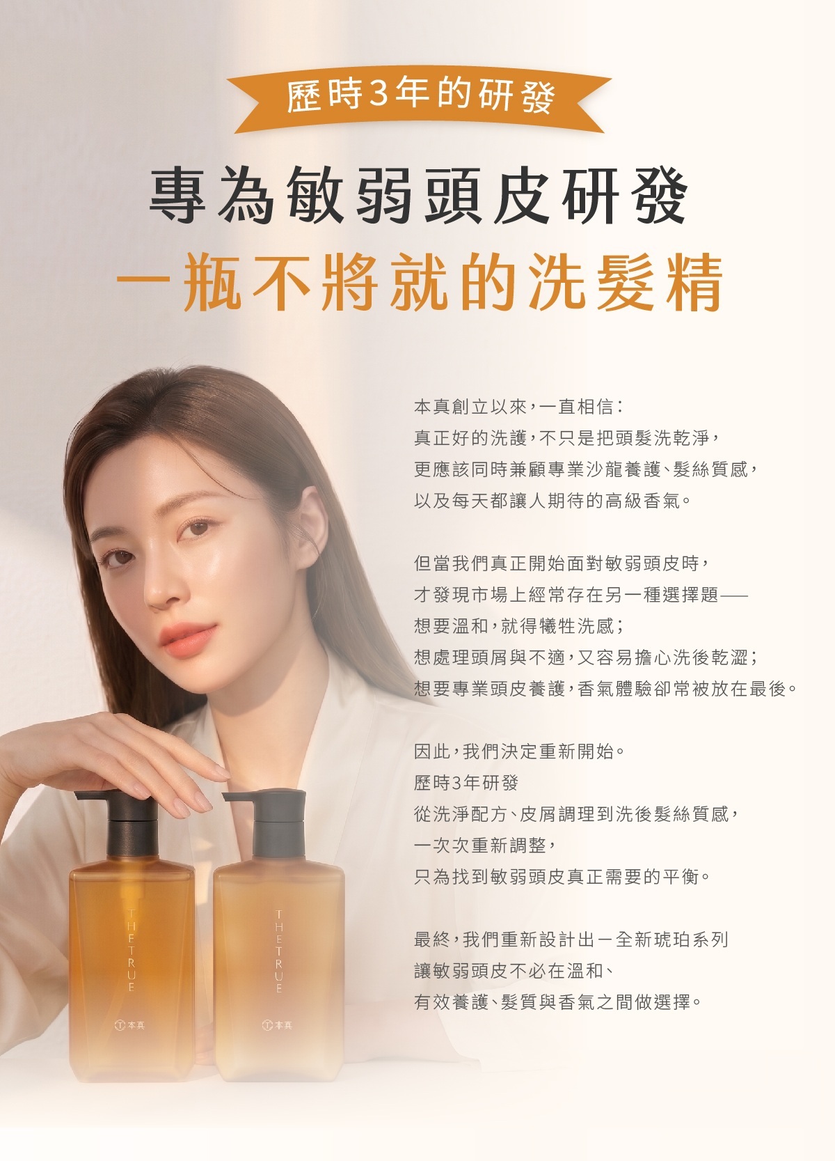 13-歷時三年研發