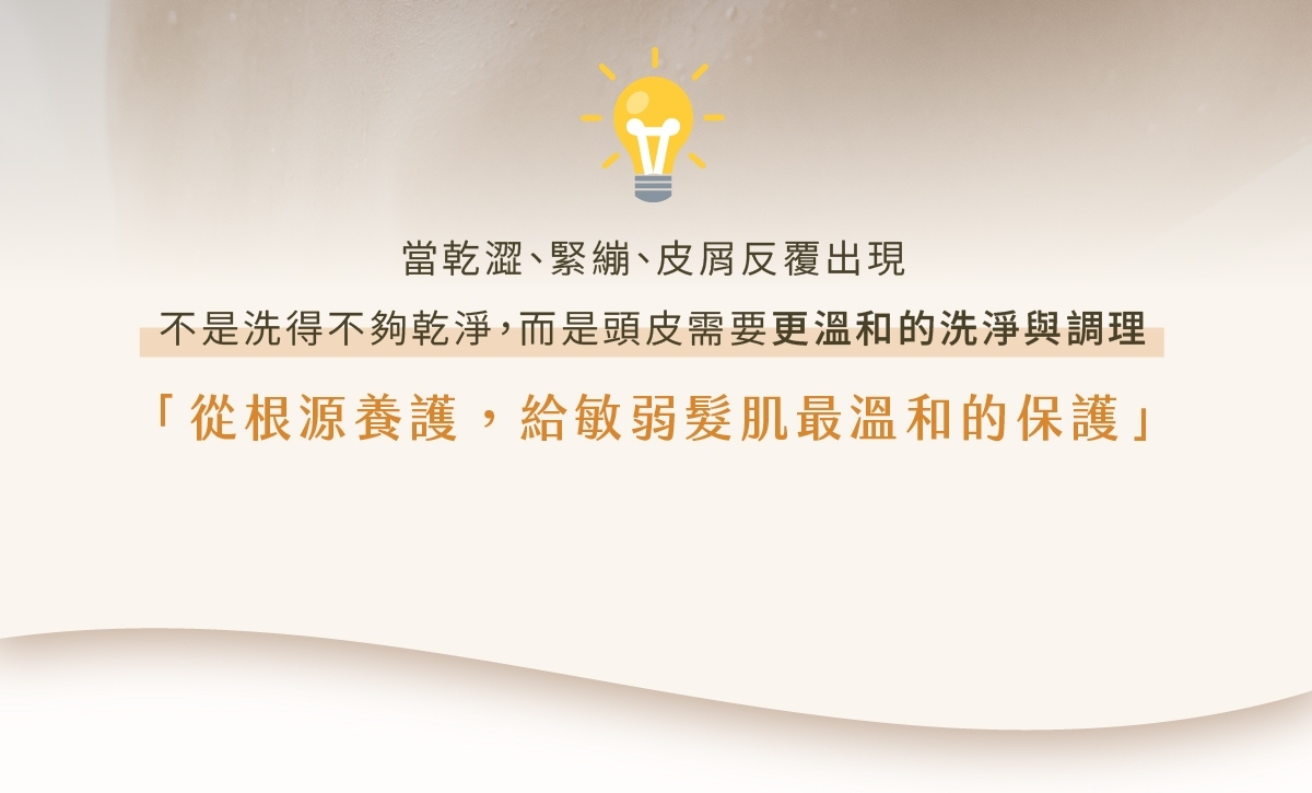 4-當乾澀緊繃出現