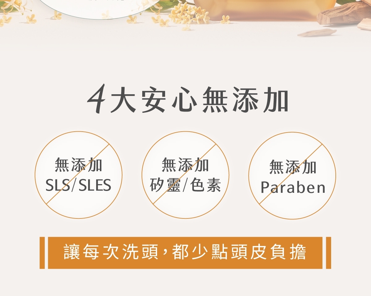 10-4大安心無添加