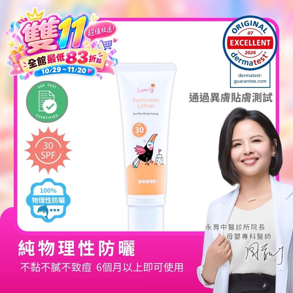 極潤植萃防曬乳50ml