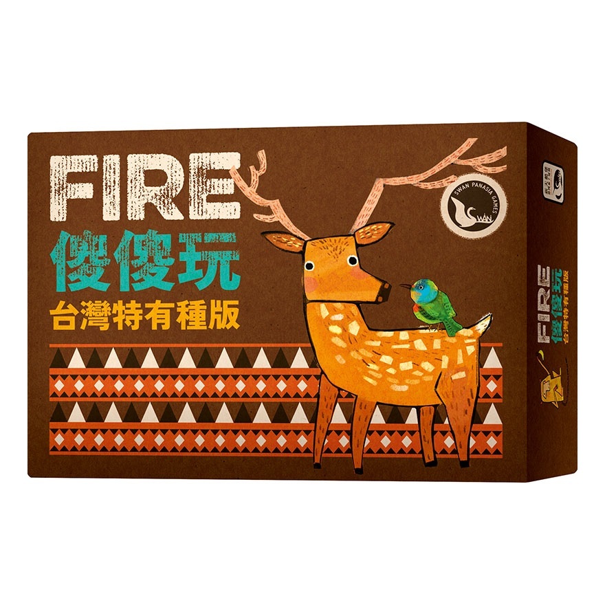 【新天鵝堡桌遊】傻傻玩 台灣特有種版