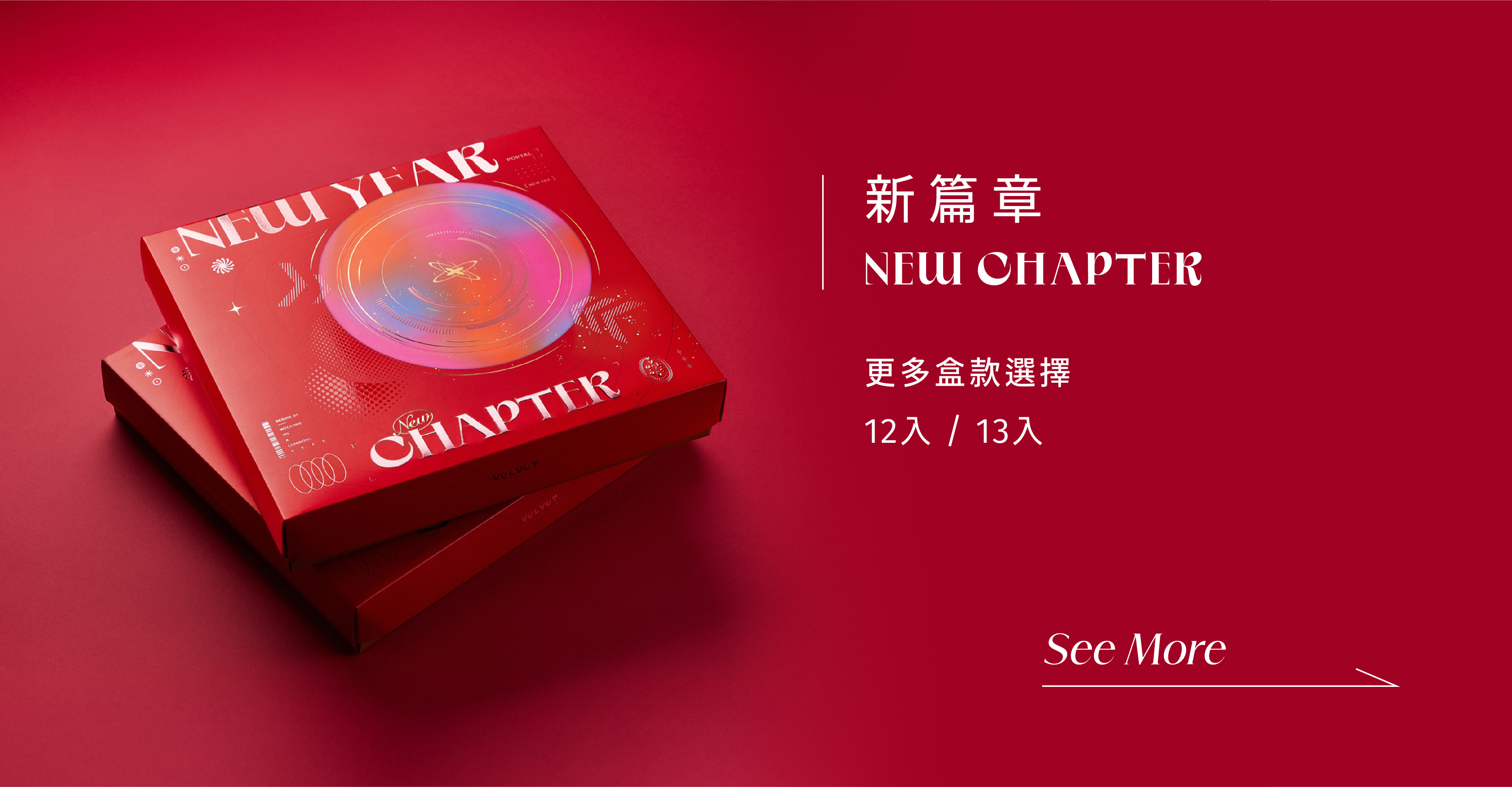 其他禮盒參考