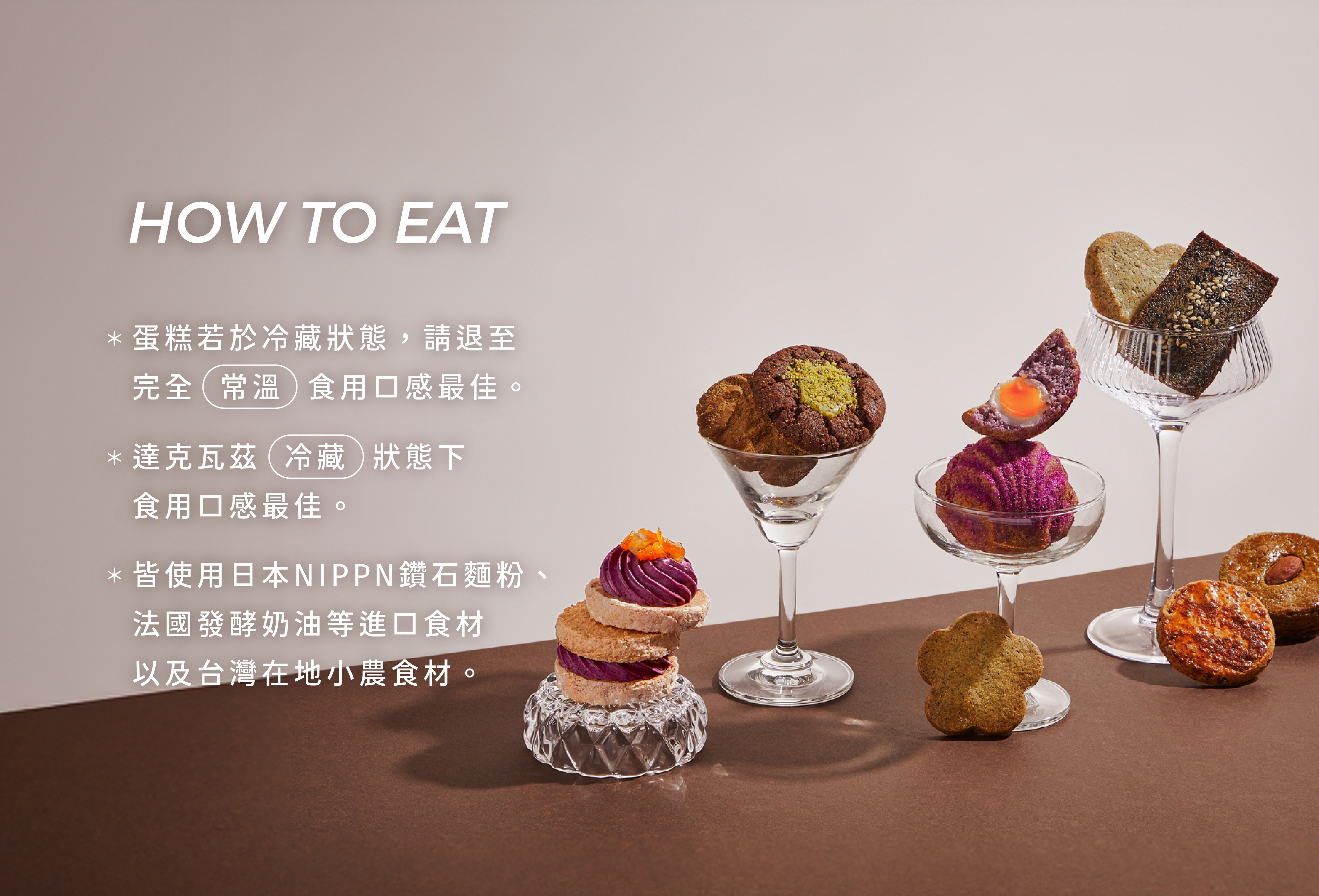 食用方式