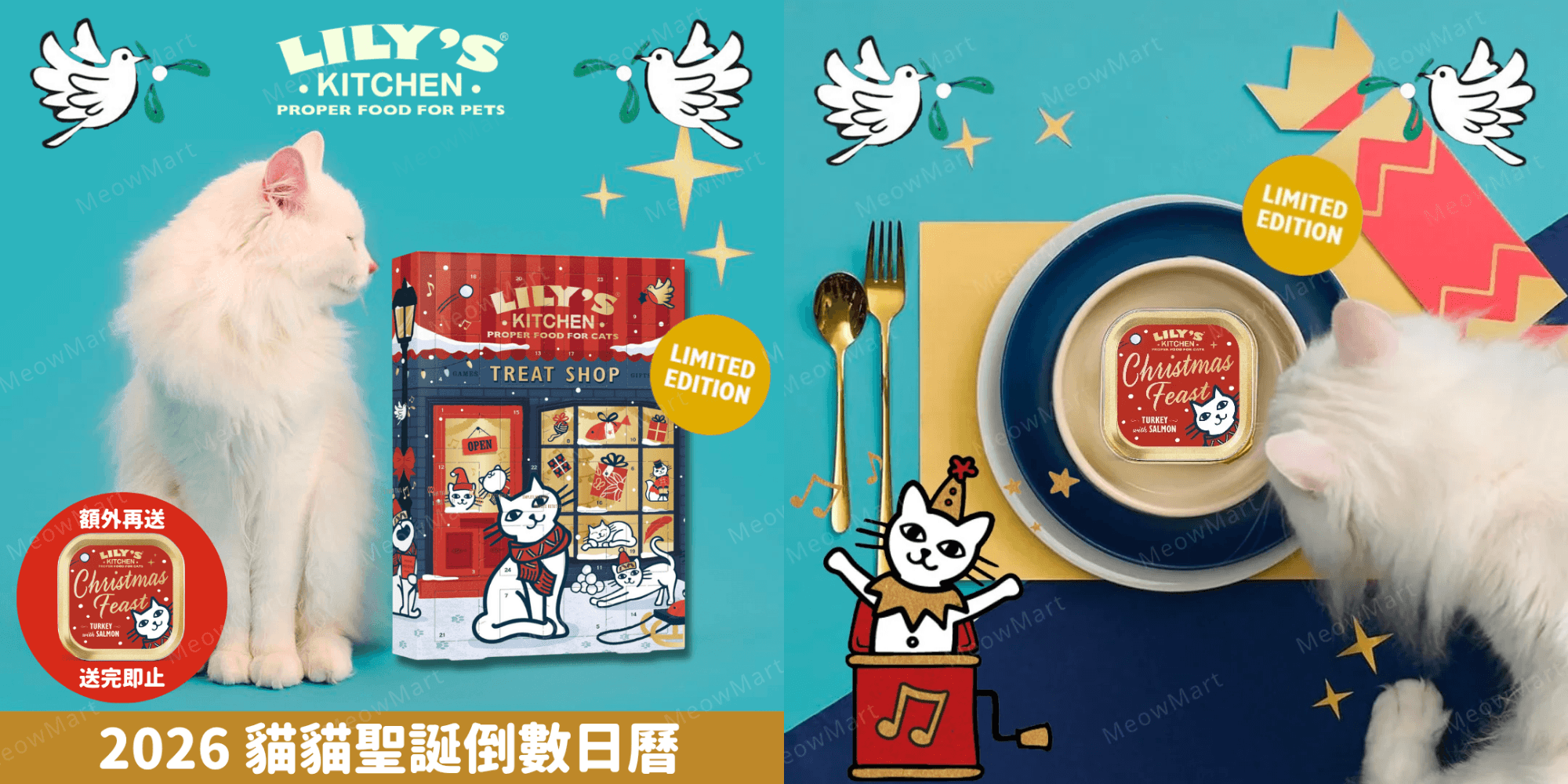 Lily’s Kitchen 2026貓貓聖誕倒數日曆, Lily’s Kitchen 聖誕, Lily’s Kitchen Christmas, 寵物聖誕倒數日曆, 寵物聖誕,  寵物聖誕禮物, 寵物聖誕禮盒, 貓聖誕禮物