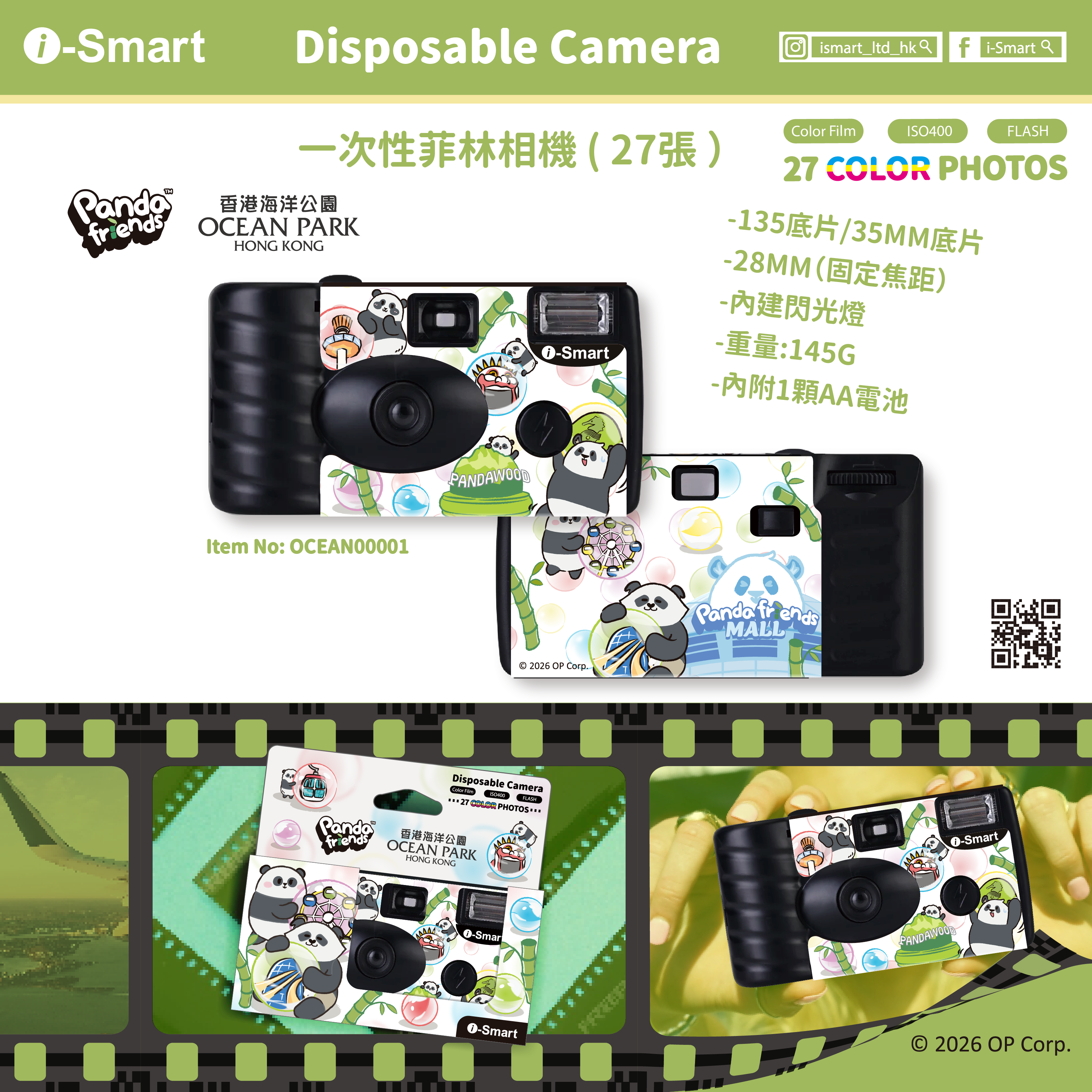 i-Smart Disposable Camera（Ocean Park)