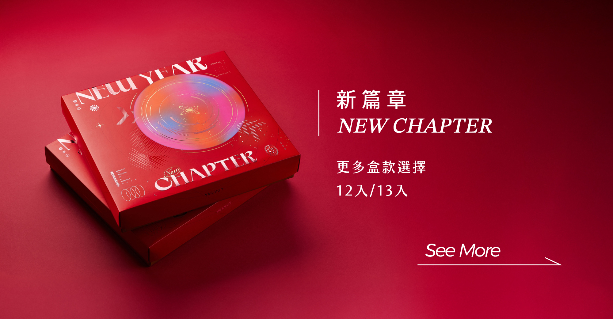 參考其他禮盒