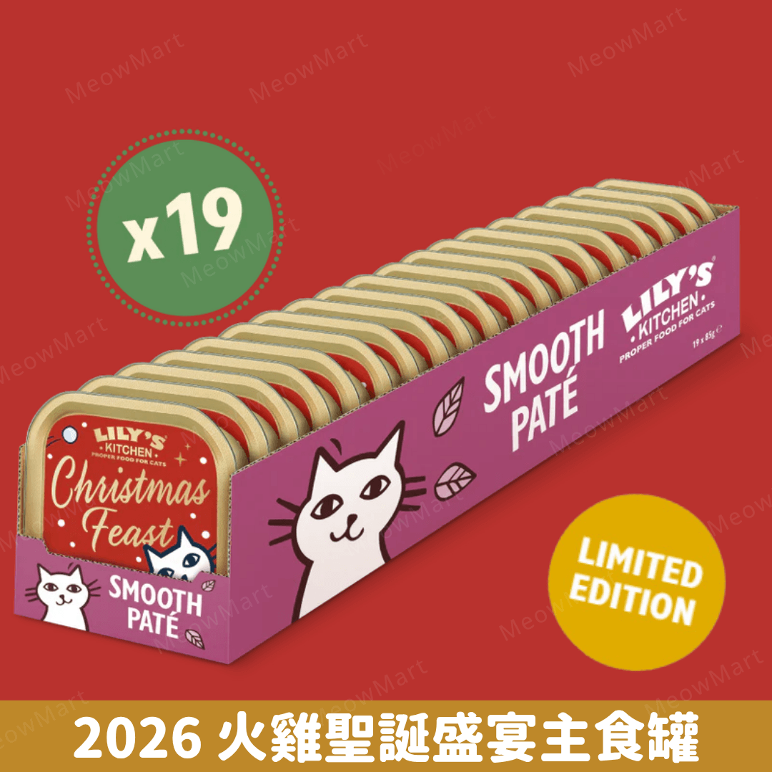 Lily’s Kitchen 火雞聖誕盛宴主食罐 85g