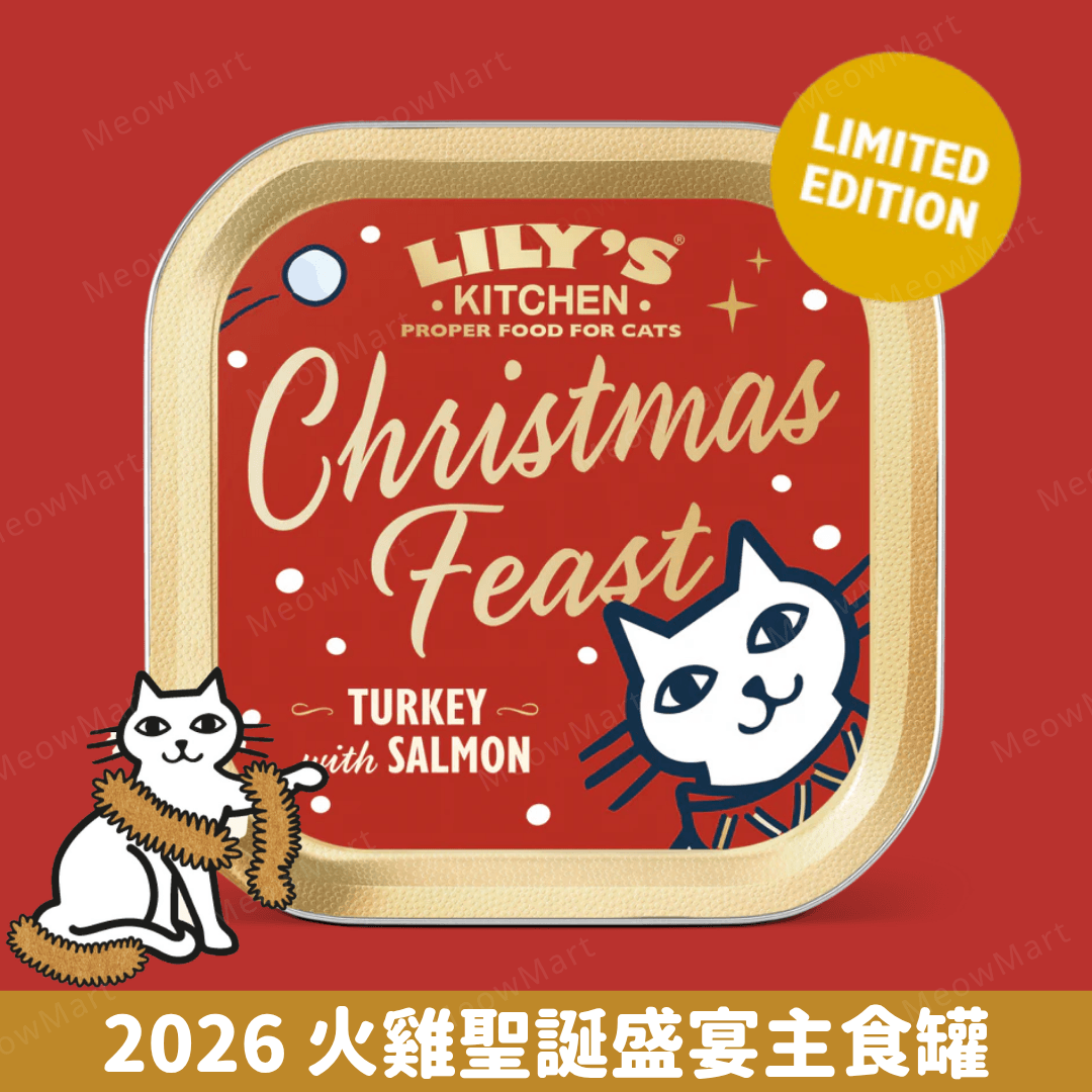 Lily’s Kitchen 火雞聖誕盛宴主食罐 85g