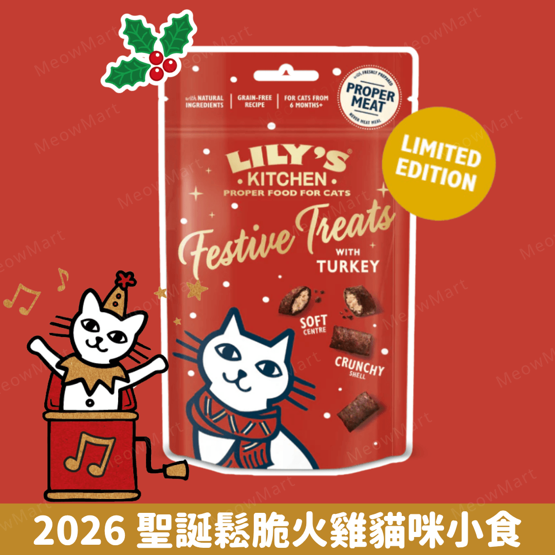 Lily’s Kitchen 聖誕鬆脆火雞貓咪小食 60g