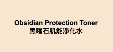 VELARA Obsidian Protection Toner 黑曜石肌能淨化水