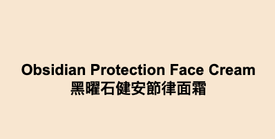 VELARA Obsidian Protection Face Cream 黑曜石健安節律面霜