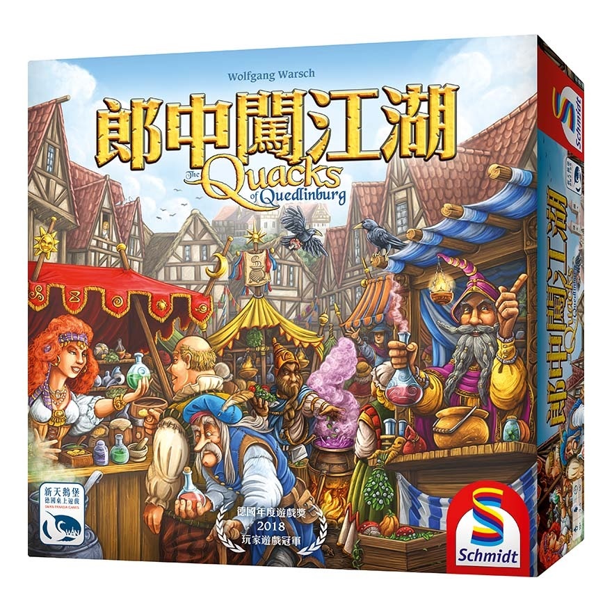 【新天鵝堡桌遊】郎中闖江湖