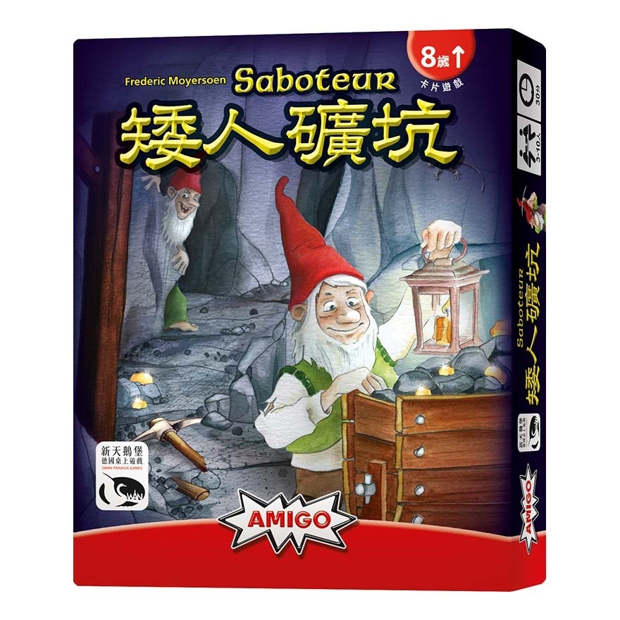 【新天鵝堡桌遊】矮人礦坑