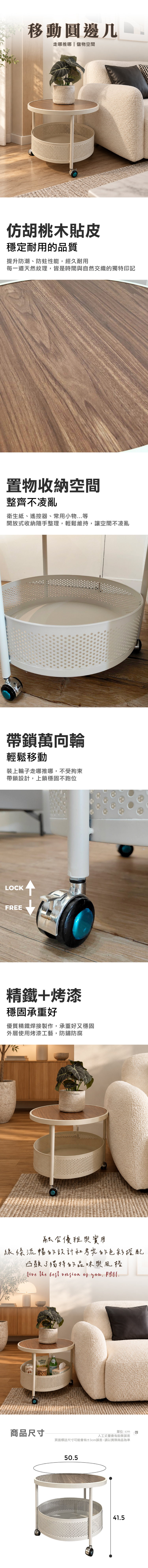 客廳裡的移動邊几,還有置物空間收納衛生紙、遙控器