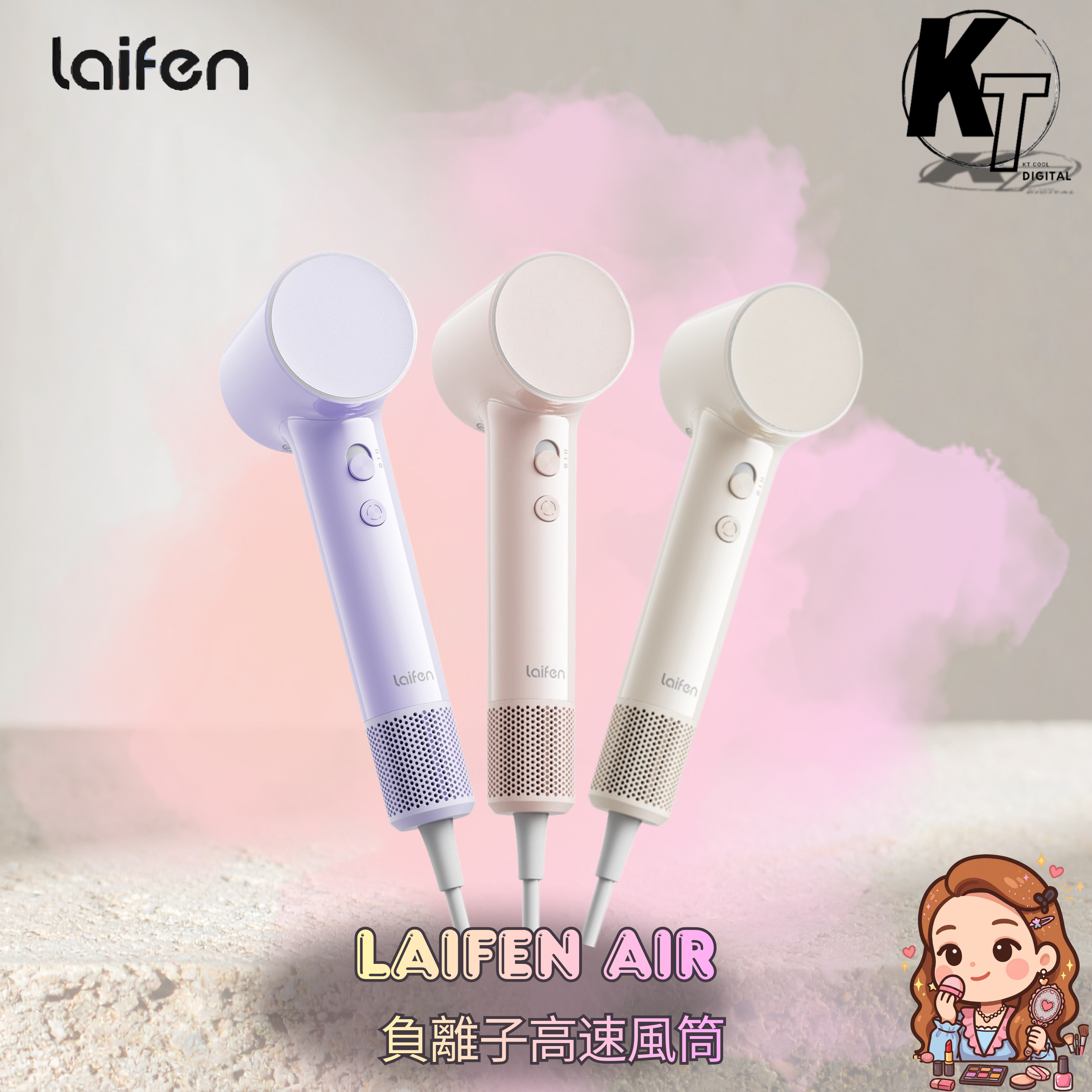 Laifen Air 負離子高速風筒（附送標準順滑風嘴）
