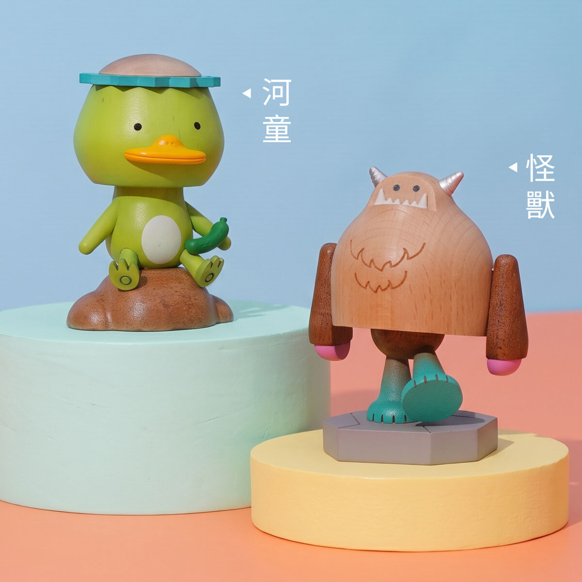 河童與怪獸