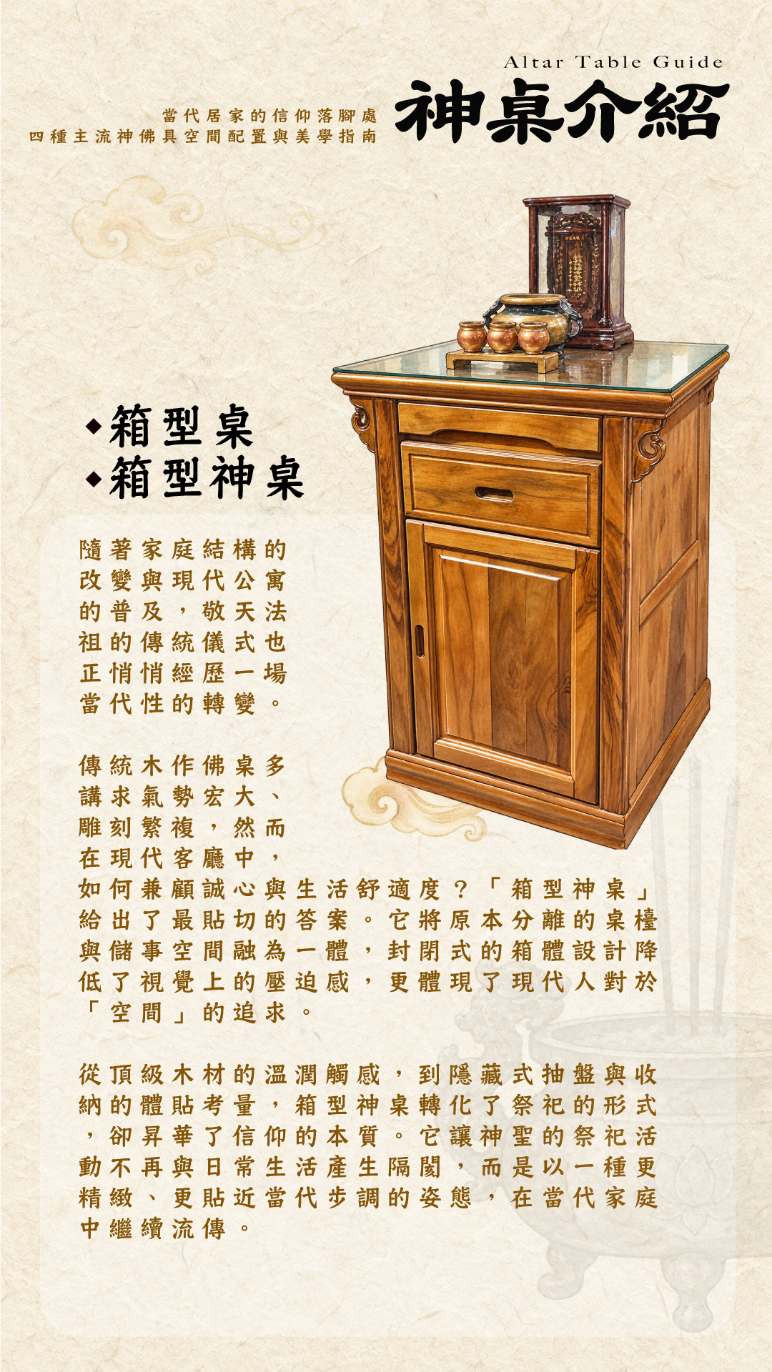 商品介紹三