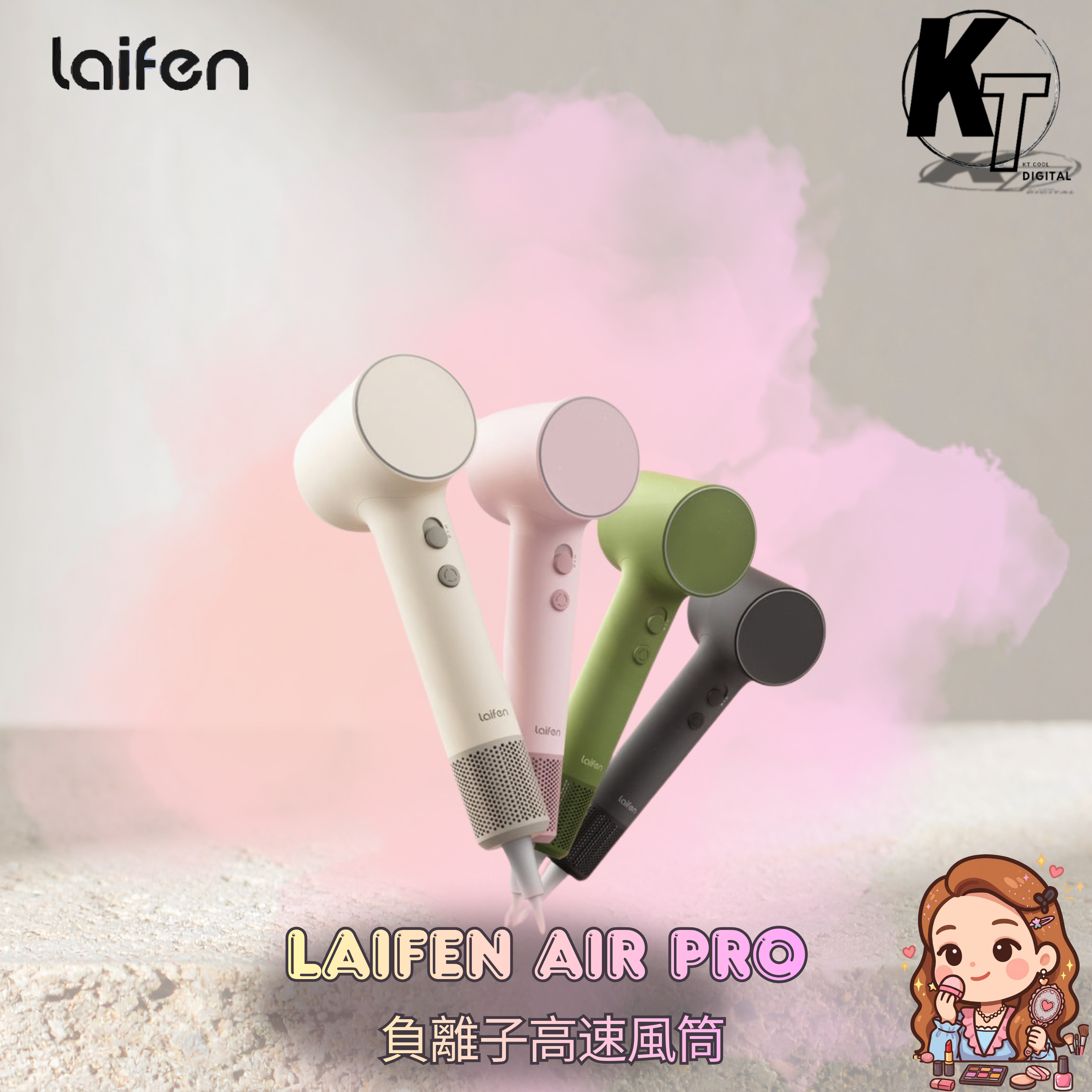 Laifen Air Pro 負離子高速風筒（ 附送標準順滑風嘴及便攜收納包）