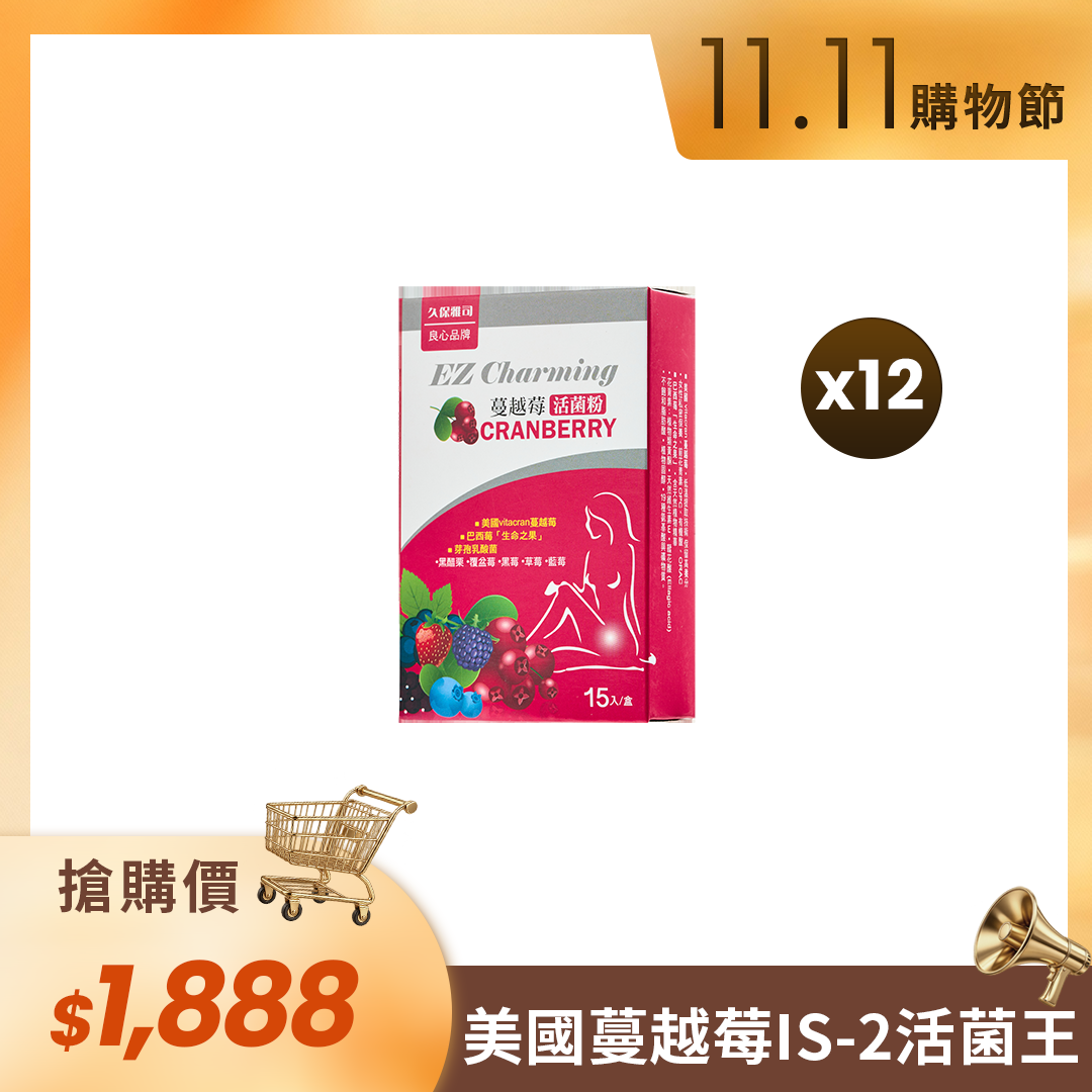 🛒11.11購物節🛒美國VitaCran蔓越莓IS-2活菌王（12盒）