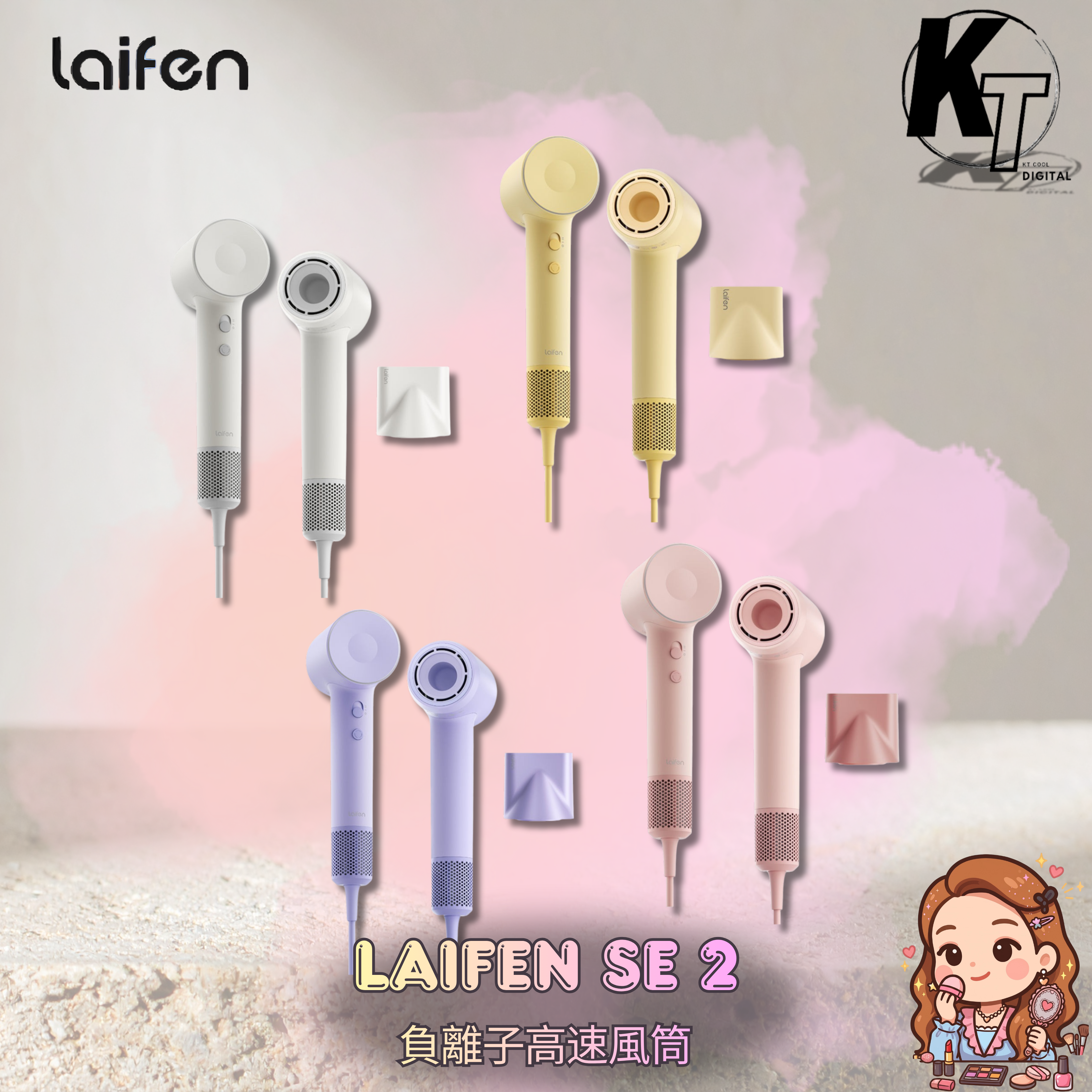 Laifen  SE 2 負離子高速風筒 (附送標準順滑風嘴)