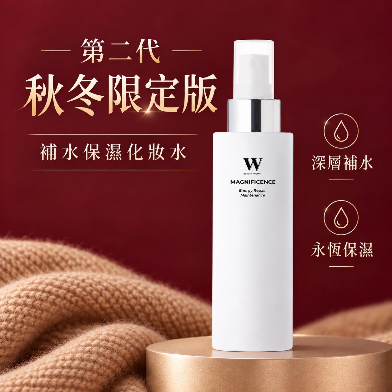 雙11買三送一｜補水保濕化妝水120mL (秋冬限定升級版)｜預計 11/12 起陸續出貨