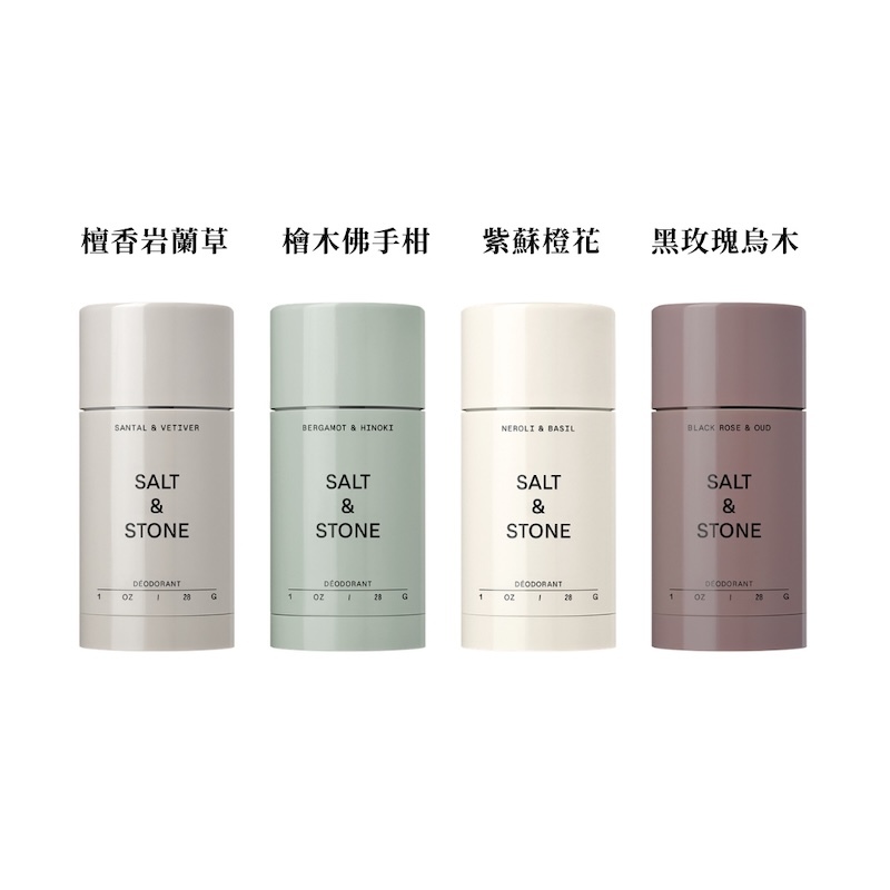 美國 SALT & STONE 體香膏 迷你四件組 28g