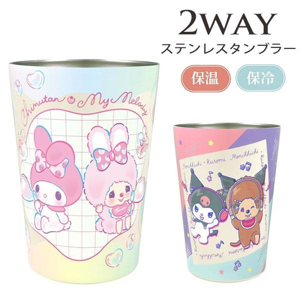 🇯🇵 日本限定蒙奇奇美樂蒂/酷洛米 450ml隨行杯