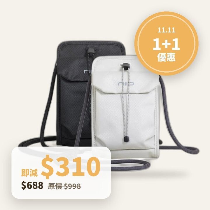 NIID Neo Pouch ×2
