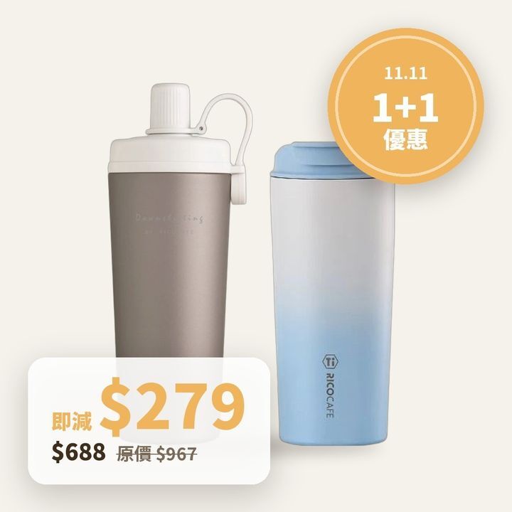 台灣 RICOCAFE 鈦 COOLID+鈦日日杯