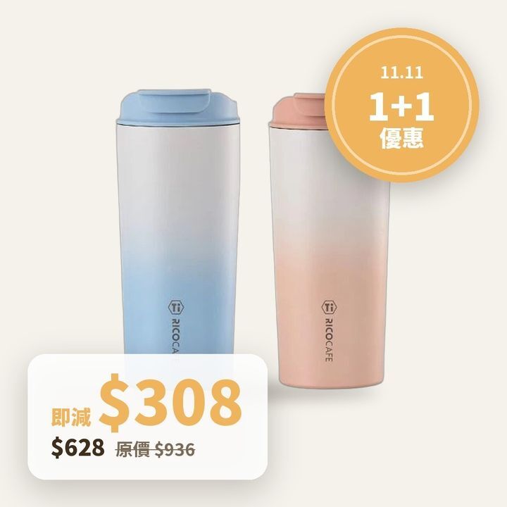 台灣 RICOCAFE 鈦日日杯 ×2