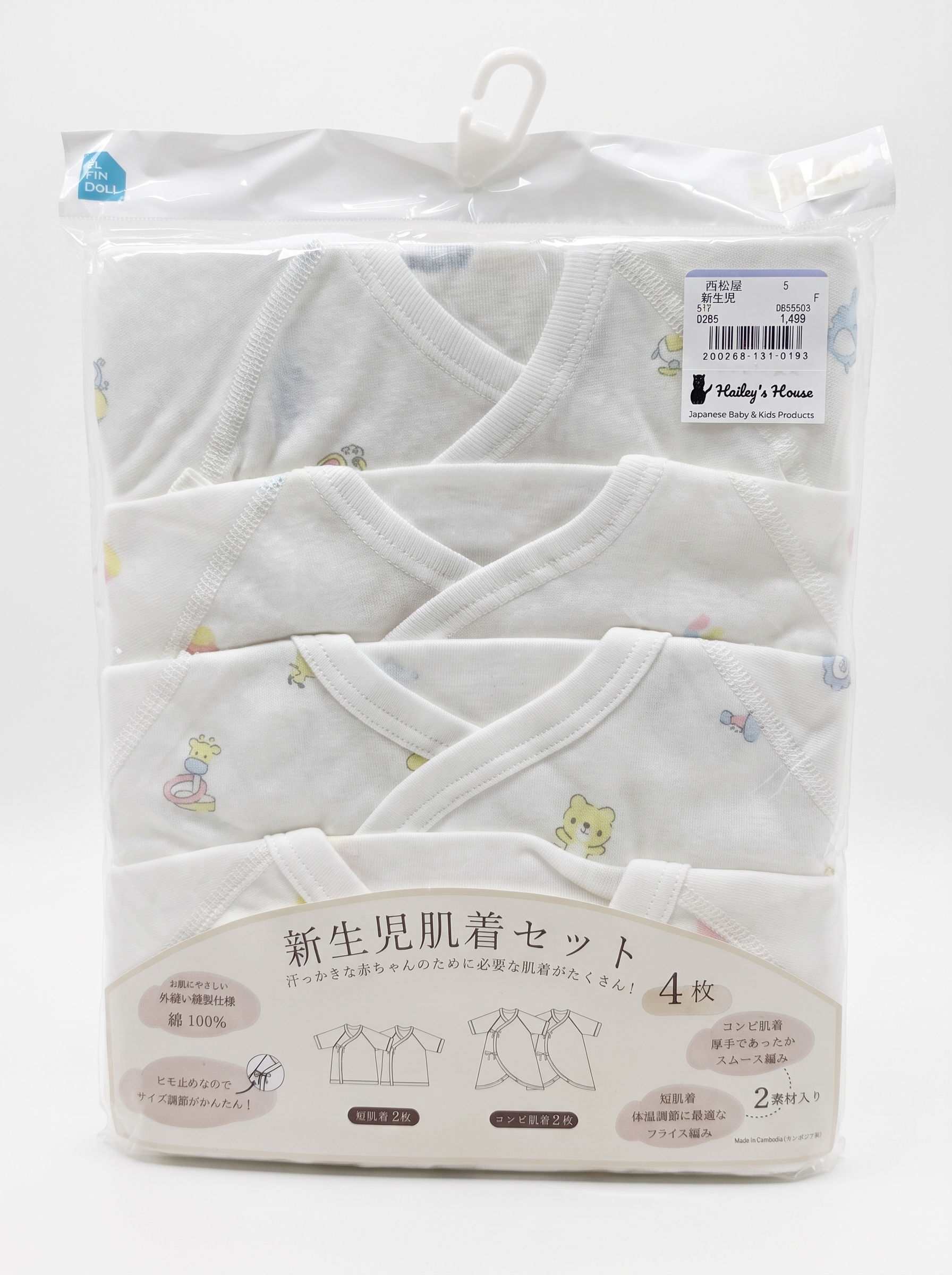 【Nishimatsuya】Newborn 100% Cotton Underwear Set (4-Pack) (50-60cm)