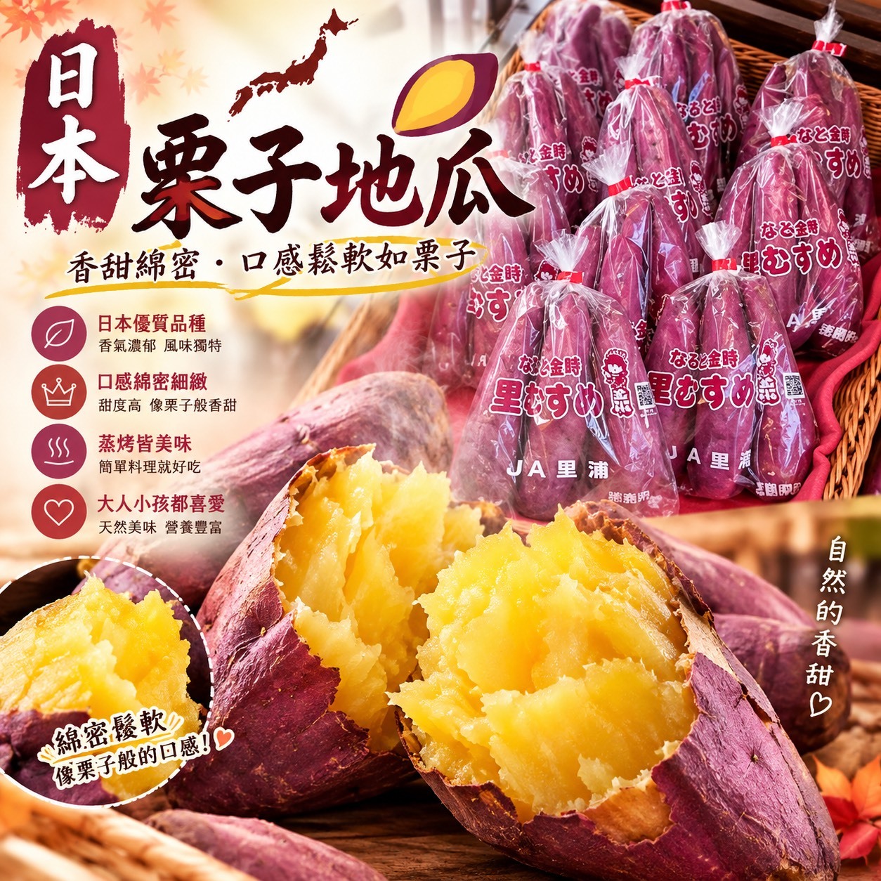 【永樂鎂優の選家】🇯🇵 日本栗子地瓜｜里娘（里むすめ）｜1包(500g)