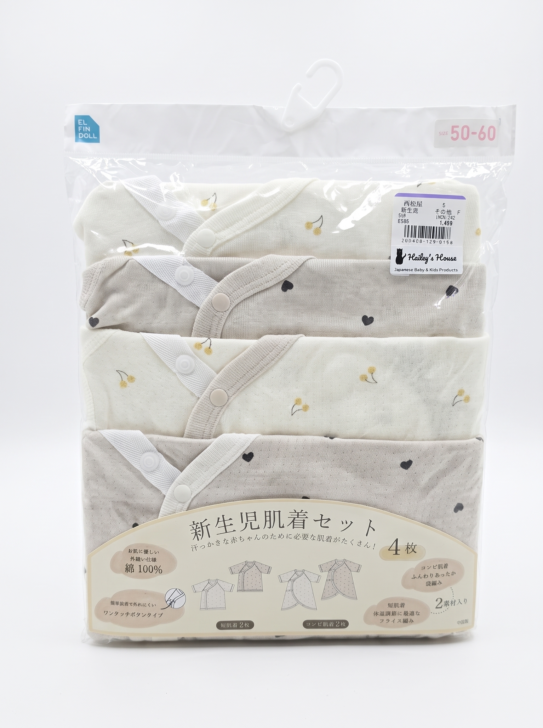 【Nishimatsuya】Newborn 100% Cotton Snap-Button Underwear Set (4-Pack) (50-60cm)