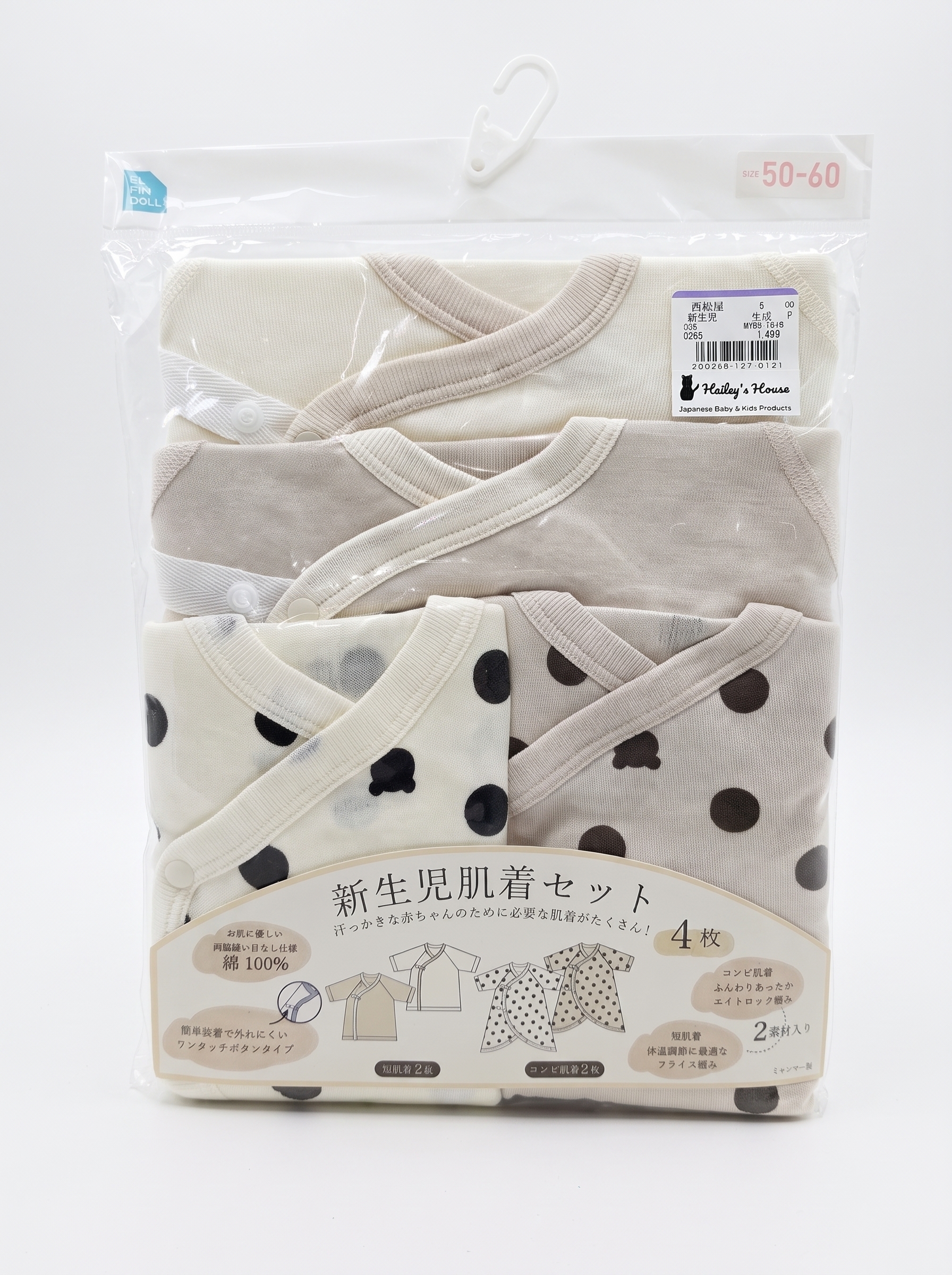 【Nishimatsuya】Newborn 100% Cotton Snap-Button Underwear Set (4-Pack) (50-60cm)