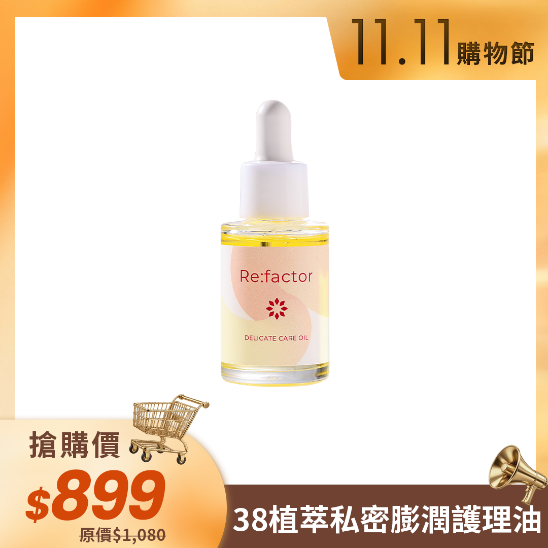 日本久保生医｜Re:factor 38植萃私密膨潤護理油 30ml