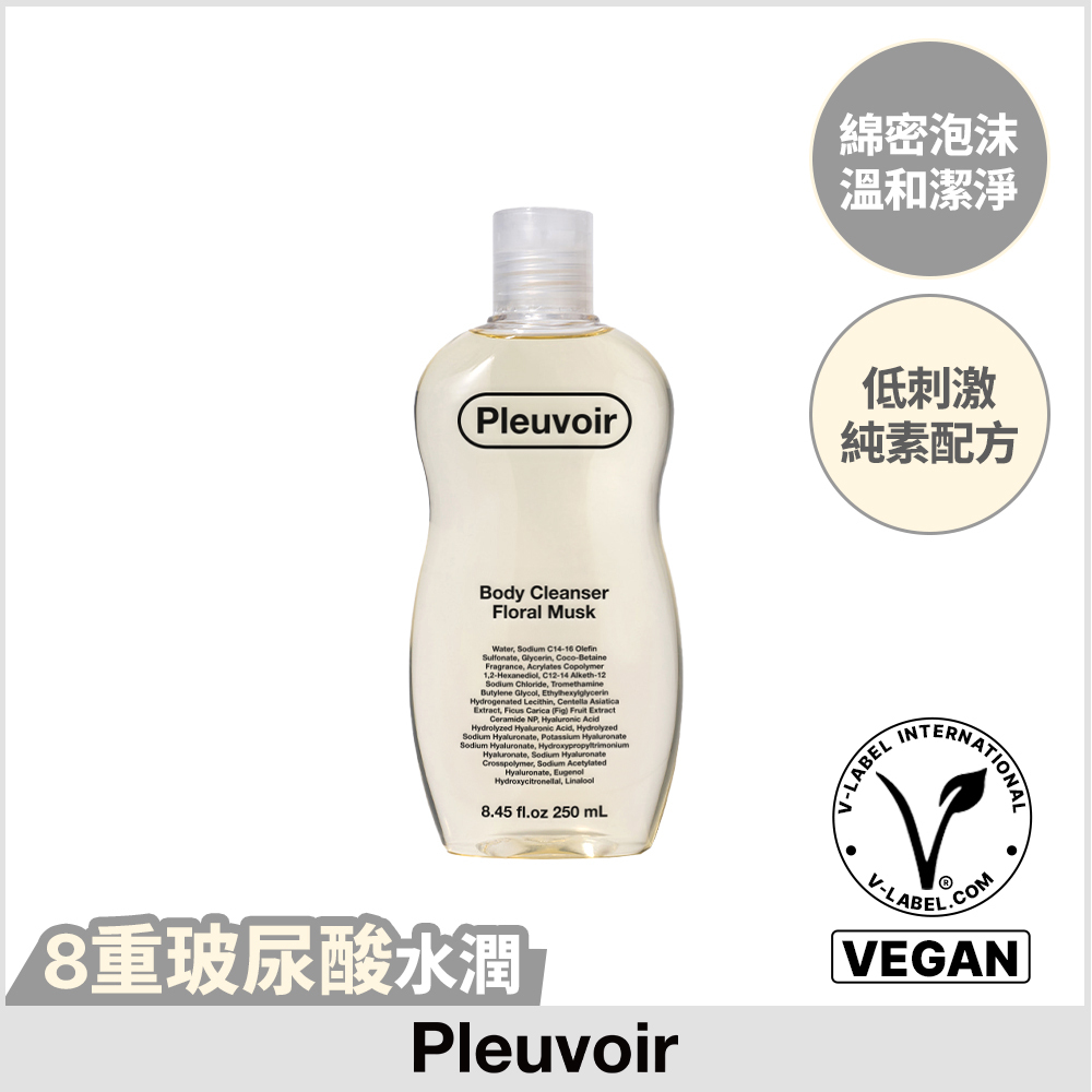 【Pleuvoir】沐浴露 250ml
